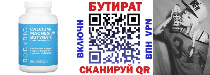 БУТИРАТ BDO 33%  как найти закладки  Ухта 