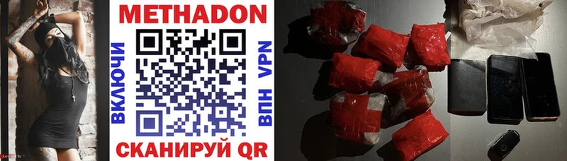 МЕТАДОН methadone  Ухта 